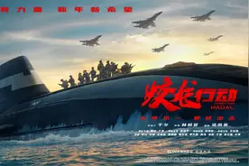 《蛟龙行动》导演林超贤：起底电影1:1巨型潜艇如何炼成图片