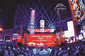 重庆解放碑国际消费“圈”动世界图片