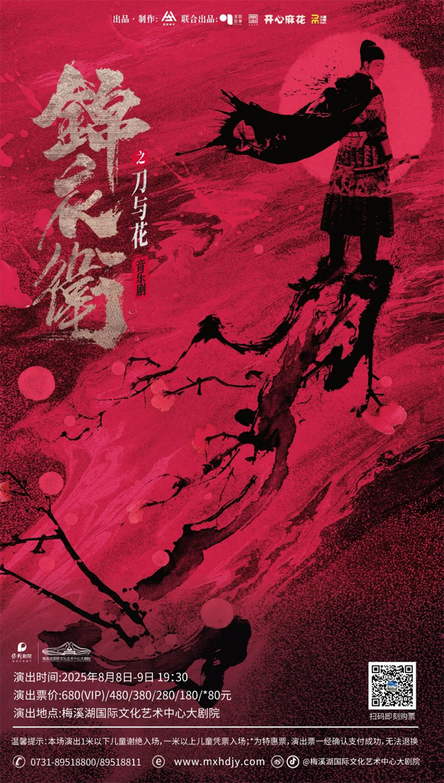 周末趣湖南丨室内看展赏剧、夜间撒欢观赛 解锁周末清凉玩法