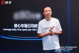 快手程一笑：有信心在下半年实现单季度日活破4亿的目标图片