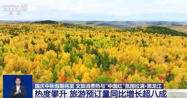 新业态新场景不断涌现 文旅消费“热”与最美“中国红”拉满节日氛围感