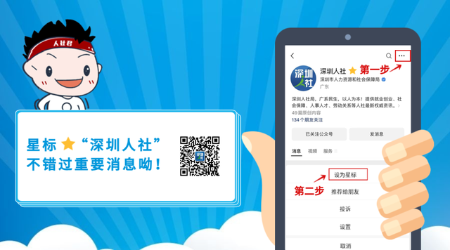 直抵高校、读懂专业，深度匹配城市、产业所需——看深圳如何精准带岗入沪