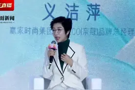 30秒 | 赢家时尚集团NEXY.CO（奈蔻）品牌总经理义洁萍：热爱与初心助我完成提升和突破图片