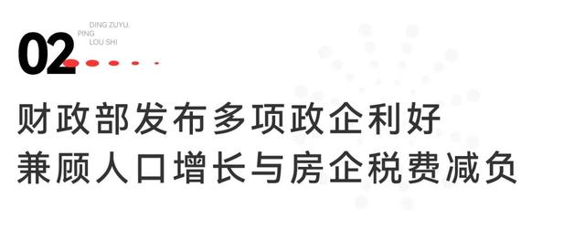 专家：年内房地产政策将保持较高发力