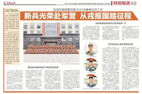 龙华区高质量开展2024年春季征兵工作：新兵光荣赴军营 从戎报国踏征程图片