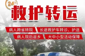 315调查丨弥留病人“回家”花费逾万，“黑120”屡禁不止背后的燃眉之急如何破解图片