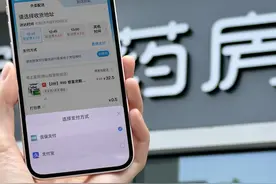 广东多地居民用饿了么买药可刷医保了：首批覆盖超1500家药店图片