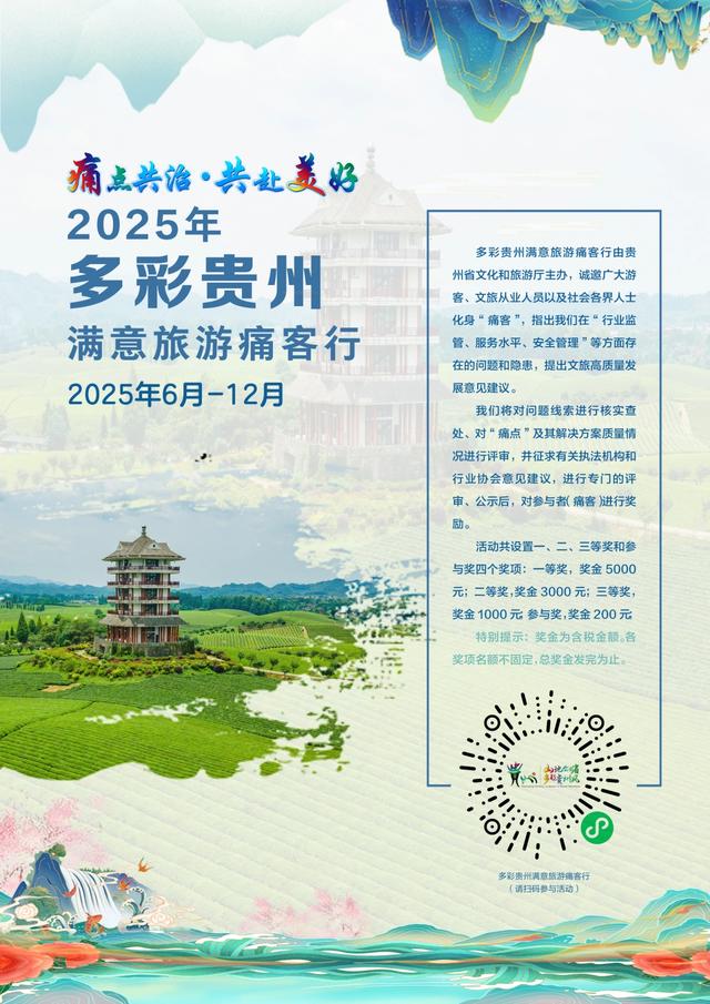 中秋国庆游贵州｜双节假期去九洞天体验多元假日
