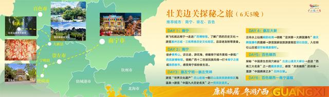 来广西暖一冬吧！避寒线路已备好，各位请上车～