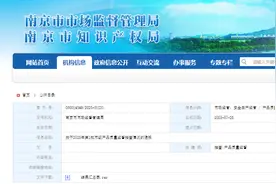南京市市场监管局发布卫生巾产品抽查结果图片