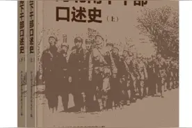 《河北南下干部口述史》（上下册）出版发行图片