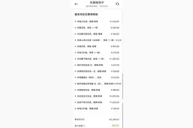 智能泊车存在隐患！小米汽车首次召回超3万辆SU7标准版图片