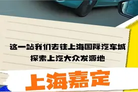 走！带你领略上海汽车城独有的“速度与激情”图片