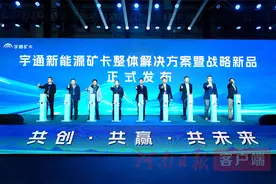 绿色矿山新标杆！宇通第三代纯电矿卡及百吨级混动矿卡发布图片