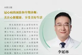 青听健康丨冠心病的预防和早期诊断：关注心脏健康，享受美好生活图片