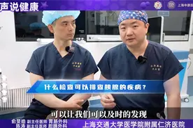关于胰腺疾病，你该知道这些
