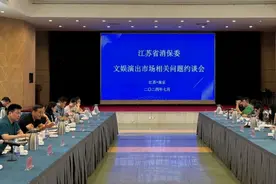 猫眼、摩天轮、票牛、票星球等被约谈！演出票务五大问题曝光图片