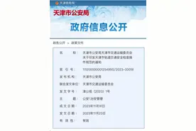 乘地铁轻轨禁、限带这些物品！天津发布安检新规！月底实施！图片