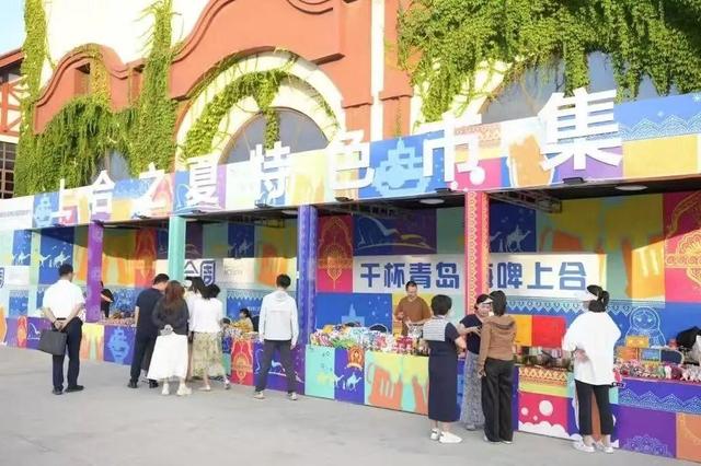 啤酒花“碰杯”上合味道，青岛西海岸新区金沙滩啤酒城迎来“上合周”