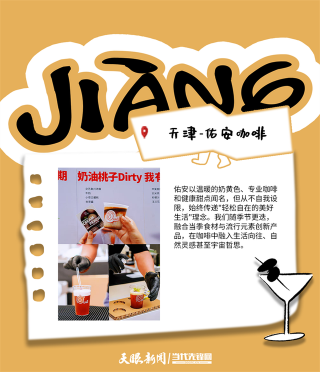 汇川咖啡生活文化周 | 全国名咖齐聚，等你赴约