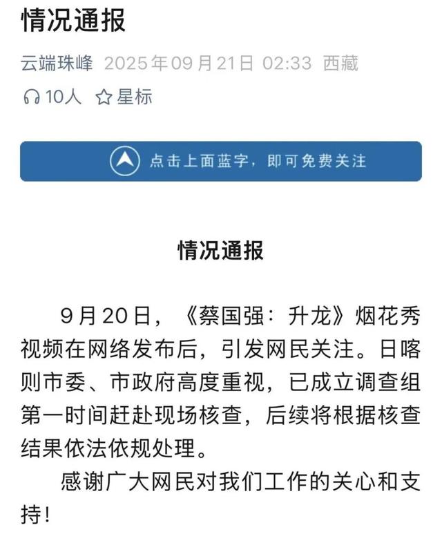 蔡国强“炸山”是真艺术还是恶趣味