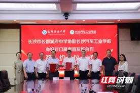 长沙汽车工业学校“牵手”长郡湘府中学，首开普职合作新篇章图片