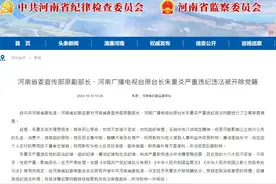 河南省委宣传部原副部长朱夏炎被开除党籍：收受巨额财物，隐瞒多处房产图片