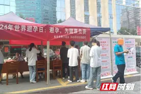 长沙市第三医院开展“世界避孕日”义诊宣传活动图片