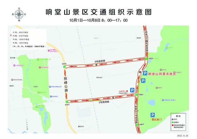 假期玩转邯郸！就是这么豪！
