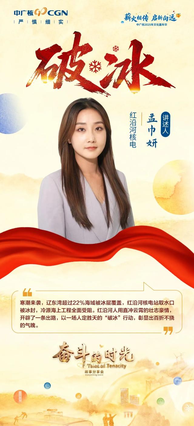 文化嘉年华 | 故事即将开讲！10月15日让我们一起感悟“奋斗的时光”