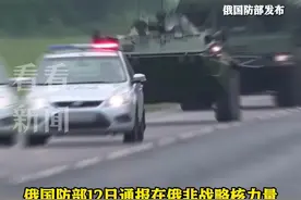 双管齐下！俄罗斯在欧美“后院”同时军演图片