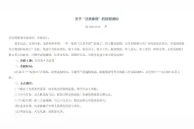 安徽一校宣布：放假7天！图片