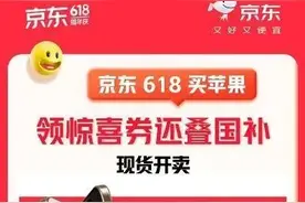新款iPhone大降价，最高降2500元！国补版已被抢空，授权店也降了600元，“可能还会降”图片