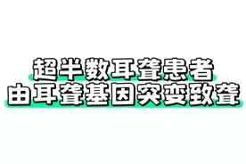 父母听力正常，孩子为何先天性耳聋？图片