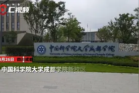 深壹度 | 地处西部（成都）科学城C位，新投用的国科大成都学院将打开哪些想象？图片