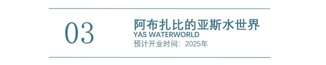 2025年全球主题乐园盛宴来袭，梦幻之旅即将启程