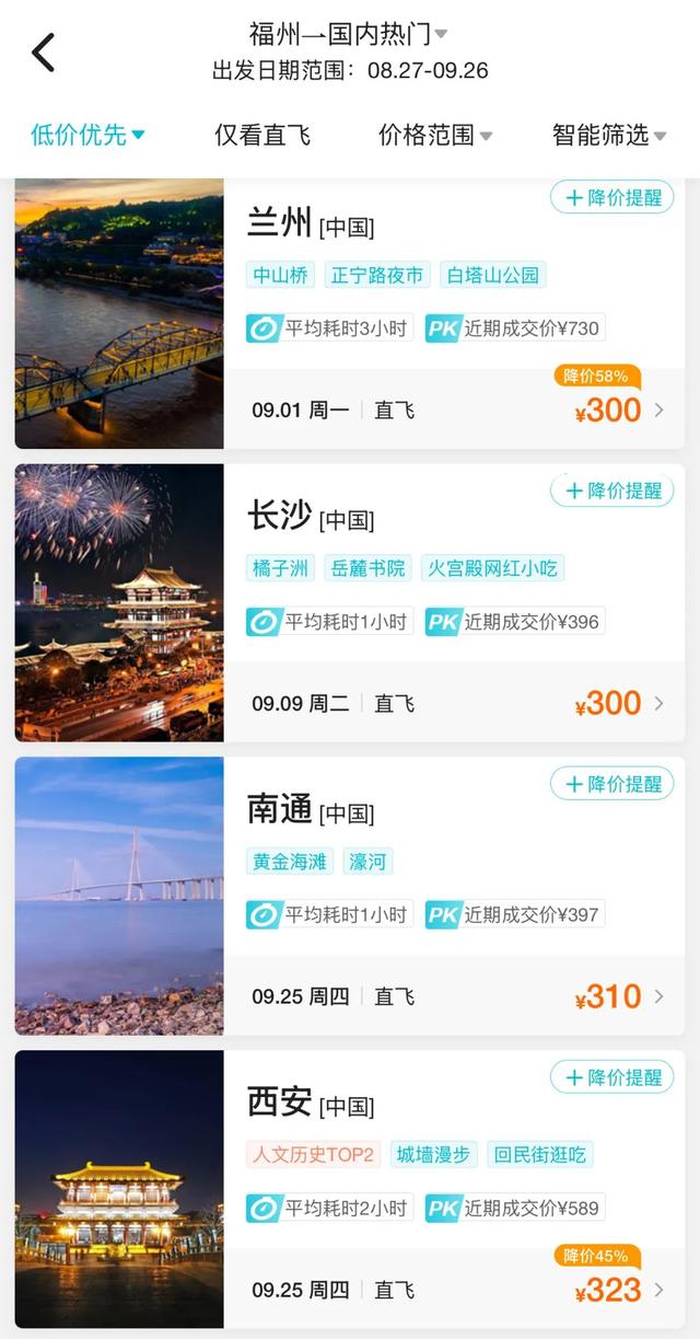 登上央视！超420万人次！最低2.4折！