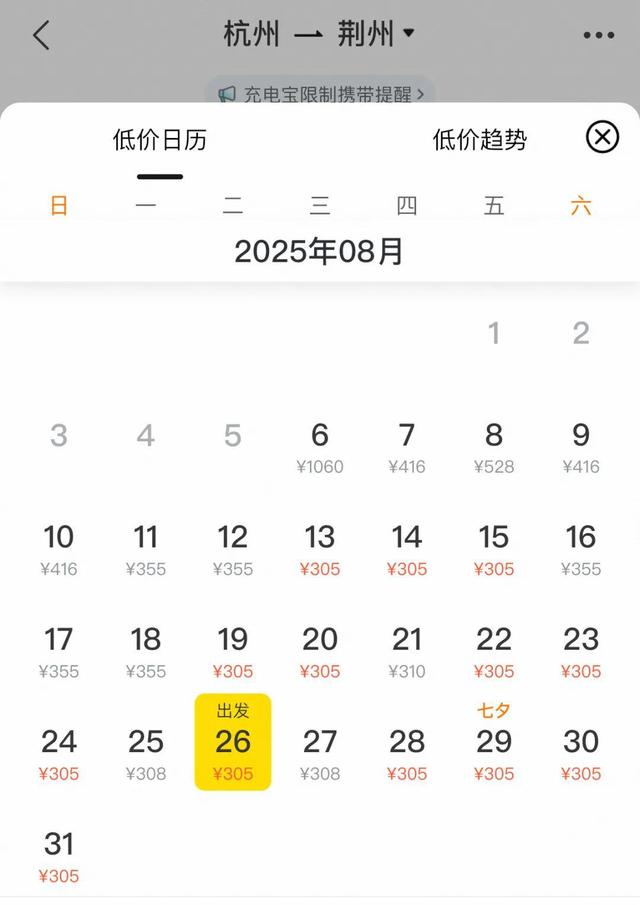 暴跌71%！价格大跳水！高峰期，超多浙江人在抢
