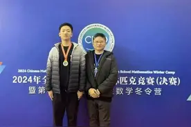 烟台爱华学校史耿语获全国数学奥赛金牌！图片