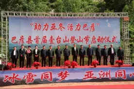 哈尔滨巴彦县“助力亚冬 活力巴彦”暨 首届壹台山登山节活动举行图片
