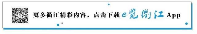 省级乡村博物馆，衢江+1