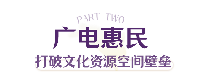 北京超高清视听·行｜从实验室到万家灯火，超高清“潮”玩时刻开启！