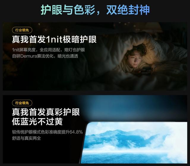 真我GT8 Pro将配备2K苍穹屏，还有亮眼外观设计