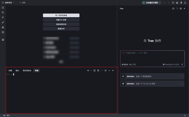 玩转 MCP 第三弹｜一文教会你如何用 Trae 创建你的专属“行程规划助手”