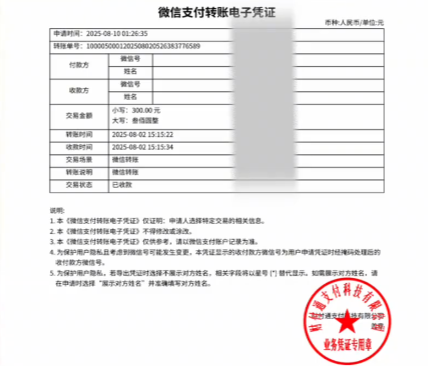 微信给别人转账，记得加一个动作！