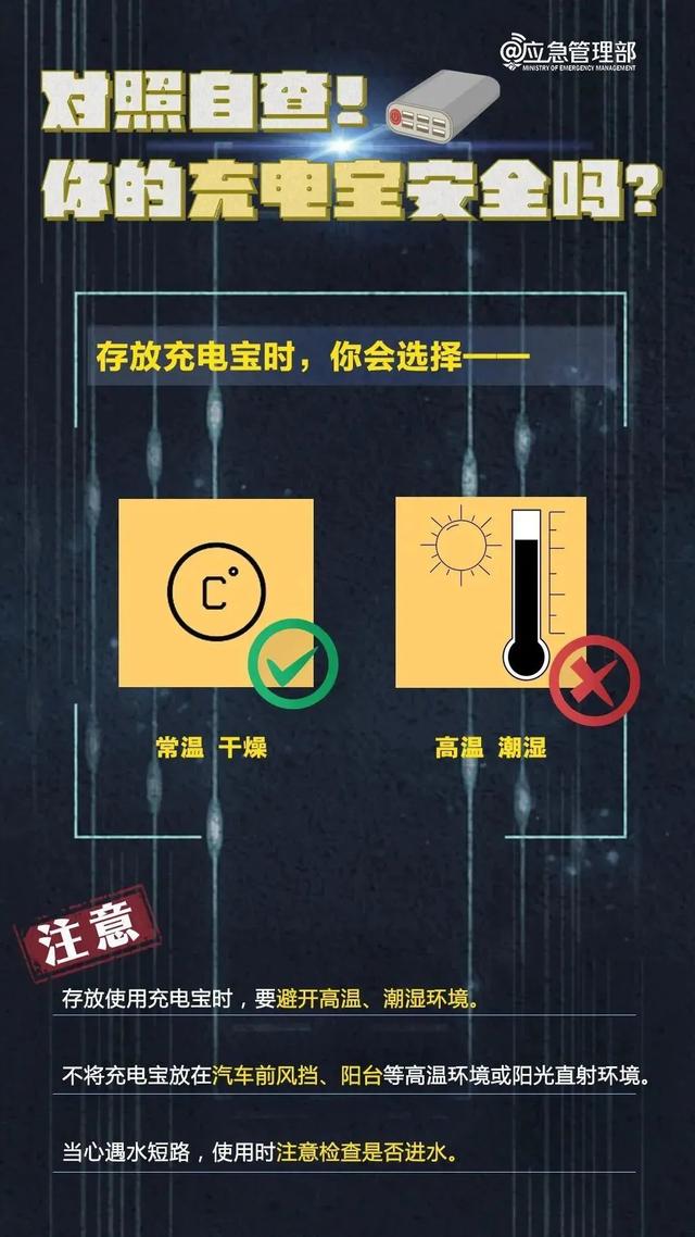 当心！这样的充电宝不能再用了