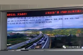 返程高峰即将到来！昆石、昆曲高速避堵路线……图片