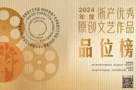 浙产影视、舞台剧大PK！周五12点，等你来投票！图片