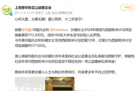 邓超孙俪，12年捐赠超950万图片