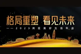中山粤海城：高质量交付，开启马鞍岛滨海大城宜居新篇章图片